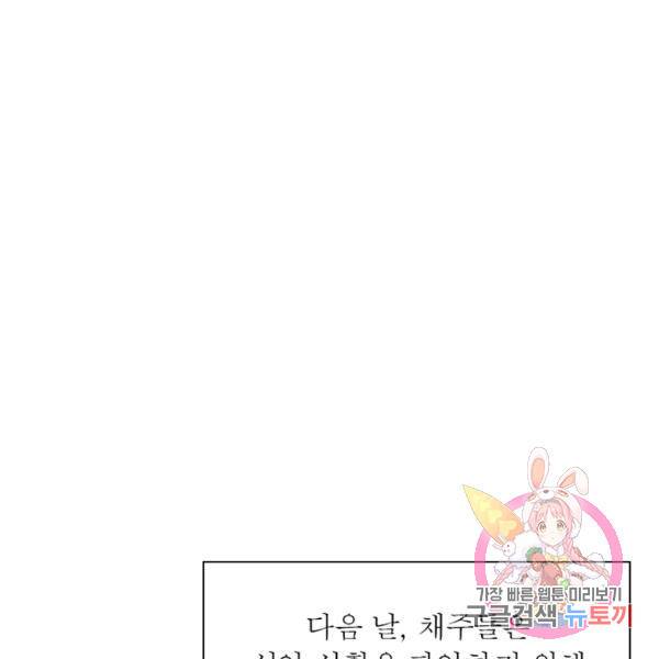 퀘스트 지상 최고의 산적 62화 16