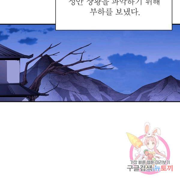 퀘스트 지상 최고의 산적 62화 17