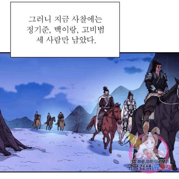 퀘스트 지상 최고의 산적 62화 18