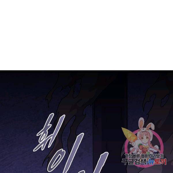 퀘스트 지상 최고의 산적 62화 19