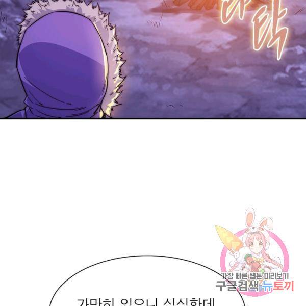 퀘스트 지상 최고의 산적 62화 22
