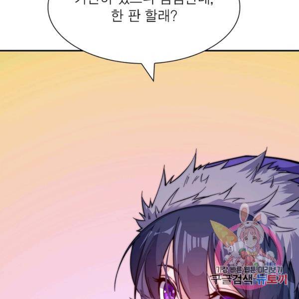 퀘스트 지상 최고의 산적 62화 23