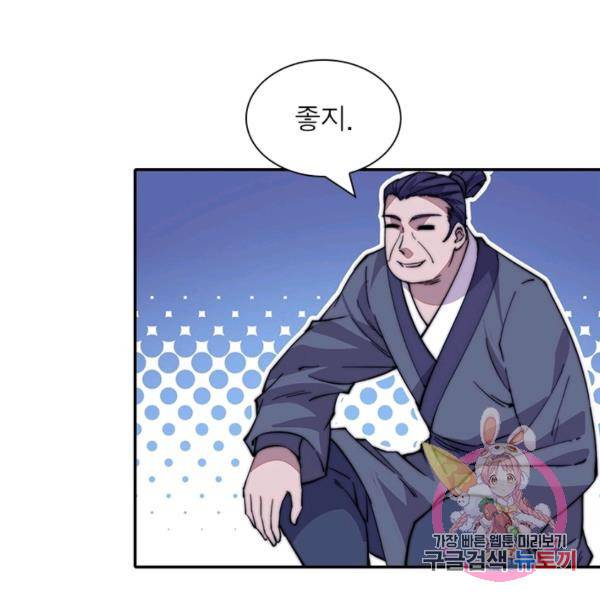퀘스트 지상 최고의 산적 62화 25