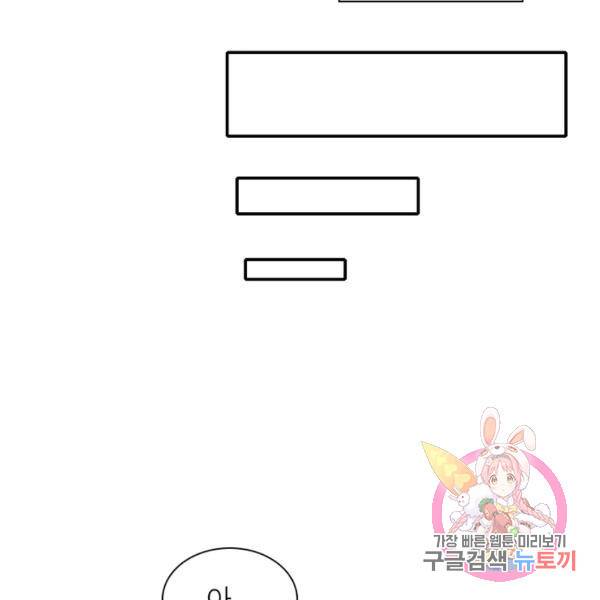 퀘스트 지상 최고의 산적 62화 37