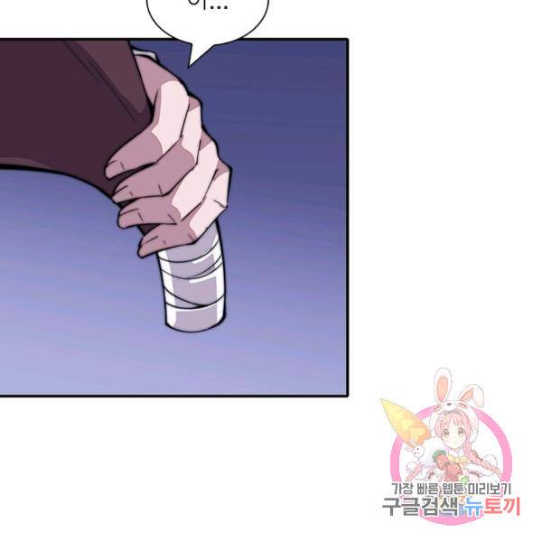 퀘스트 지상 최고의 산적 62화 38