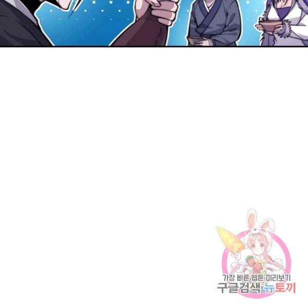 퀘스트 지상 최고의 산적 62화 40