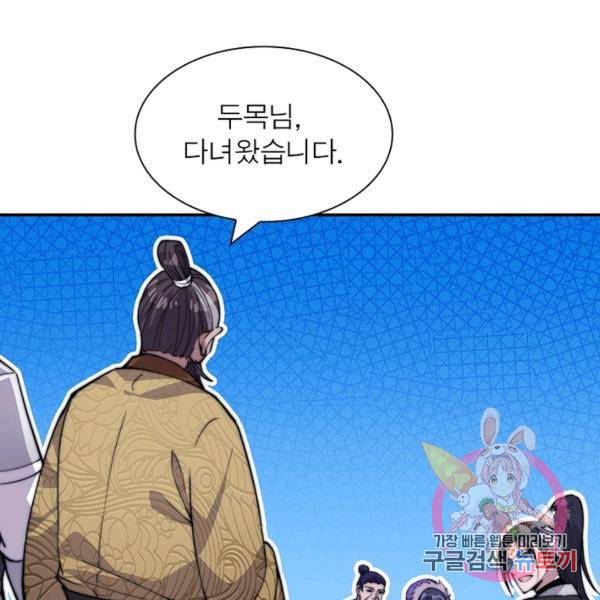 퀘스트 지상 최고의 산적 62화 42
