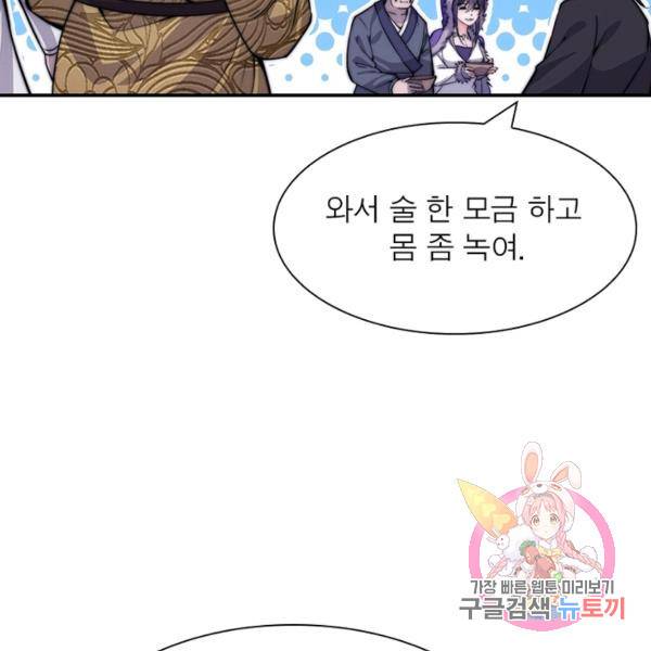 퀘스트 지상 최고의 산적 62화 43