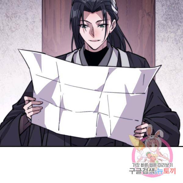 퀘스트 지상 최고의 산적 62화 47