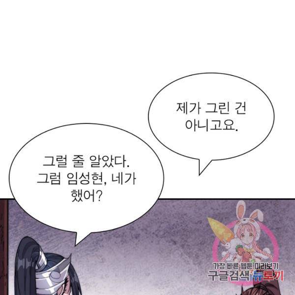 퀘스트 지상 최고의 산적 62화 48