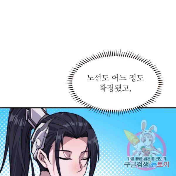 퀘스트 지상 최고의 산적 62화 56