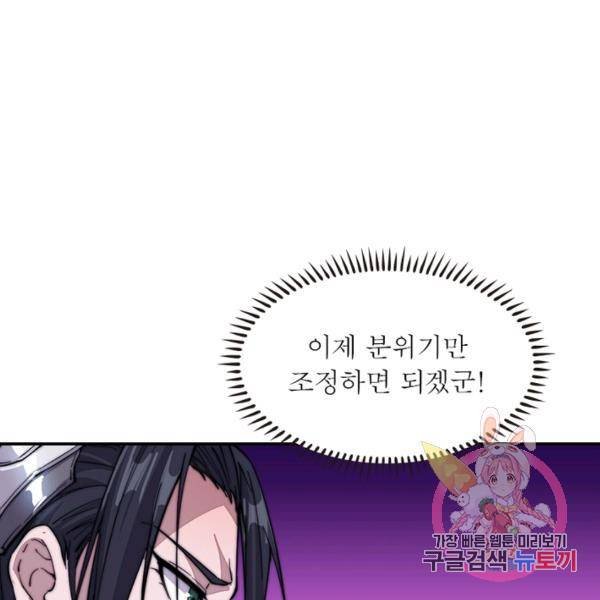 퀘스트 지상 최고의 산적 62화 58