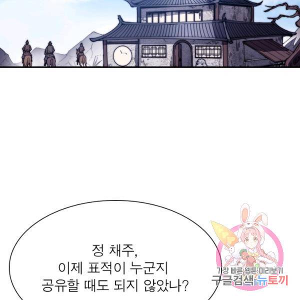 퀘스트 지상 최고의 산적 62화 61