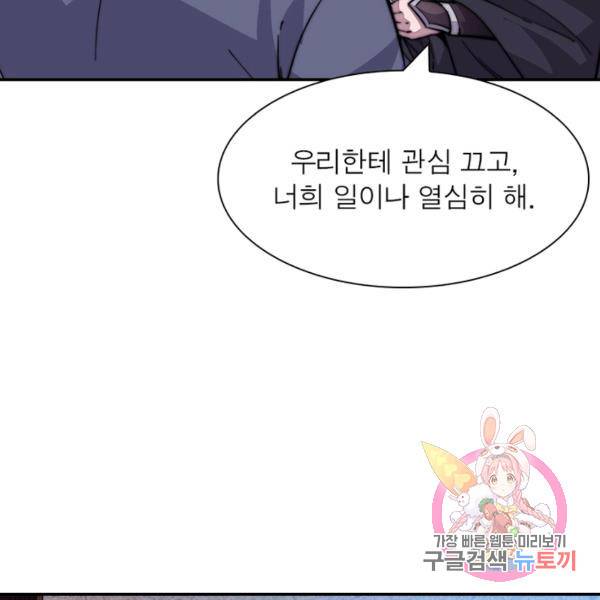 퀘스트 지상 최고의 산적 62화 63