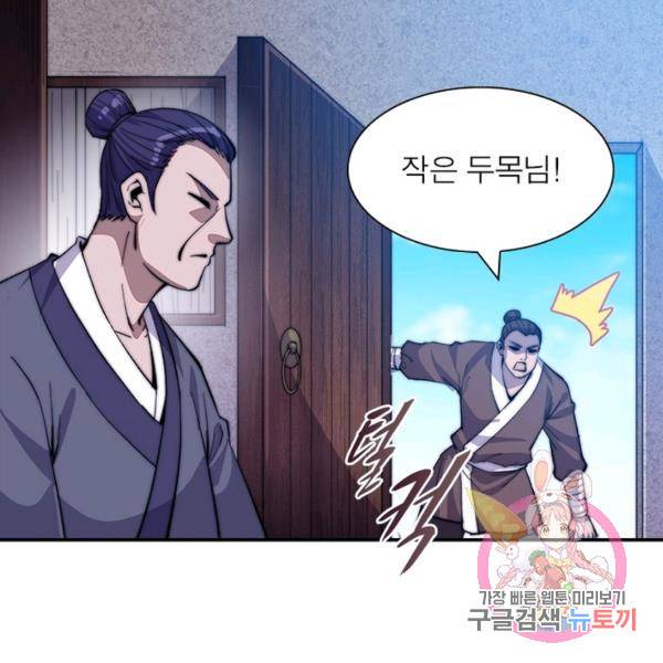 퀘스트 지상 최고의 산적 62화 64