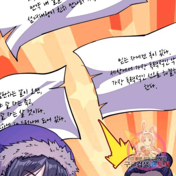퀘스트 지상 최고의 산적 62화 67