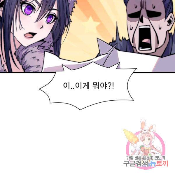 퀘스트 지상 최고의 산적 62화 68