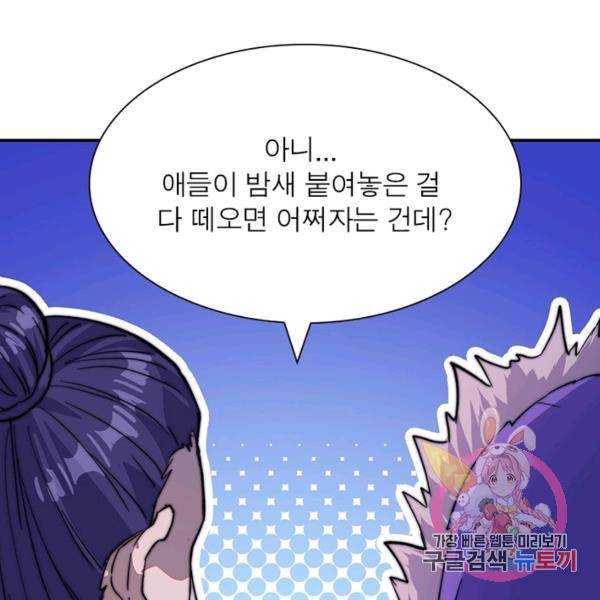 퀘스트 지상 최고의 산적 62화 69