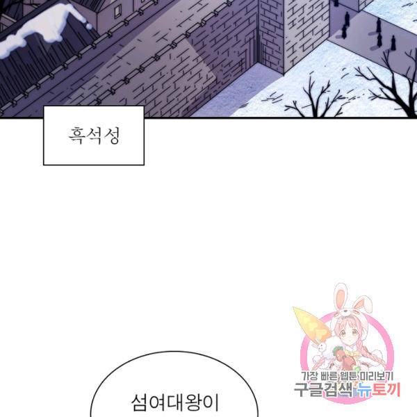 퀘스트 지상 최고의 산적 62화 74