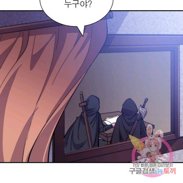 퀘스트 지상 최고의 산적 62화 75