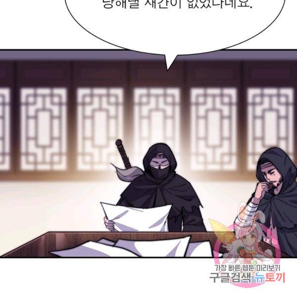 퀘스트 지상 최고의 산적 62화 77