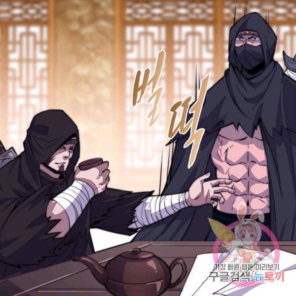 퀘스트 지상 최고의 산적 62화 84