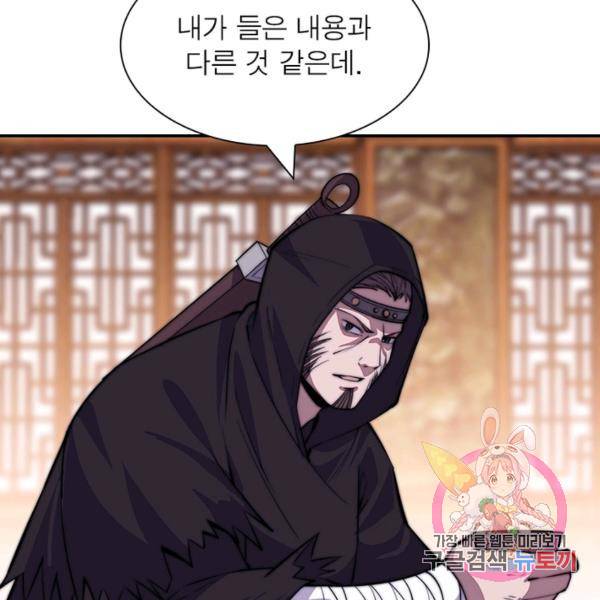 퀘스트 지상 최고의 산적 62화 89