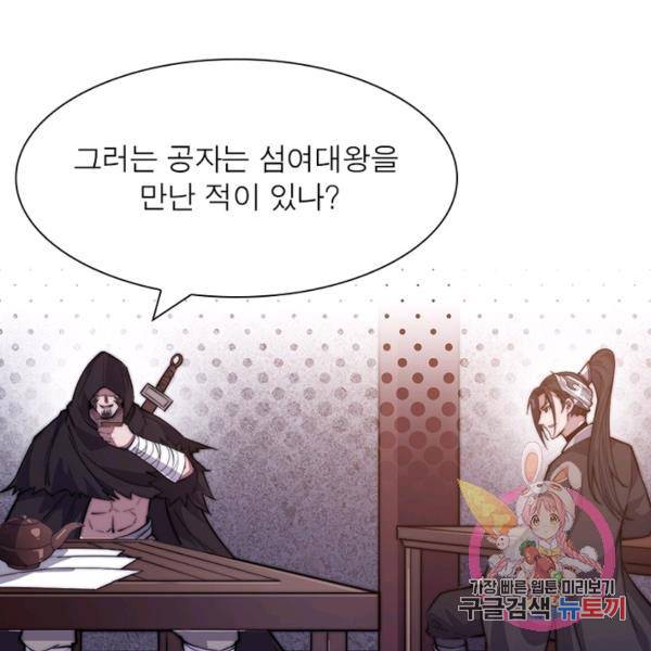퀘스트 지상 최고의 산적 62화 92
