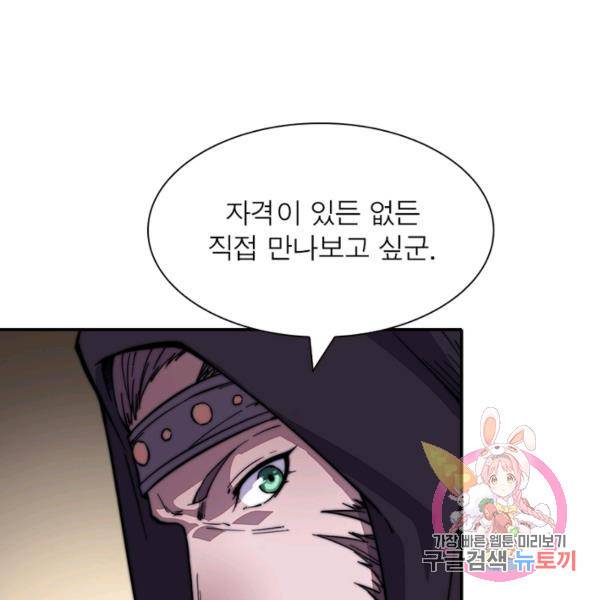 퀘스트 지상 최고의 산적 62화 94