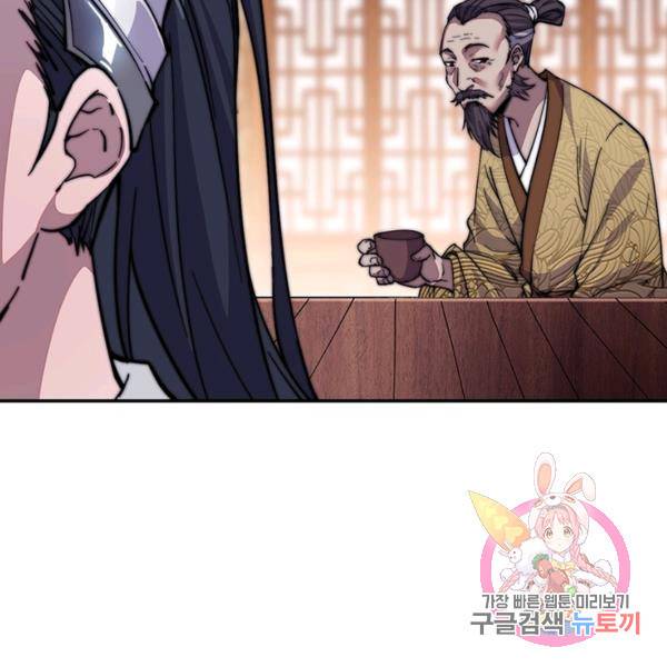 퀘스트 지상 최고의 산적 62화 99