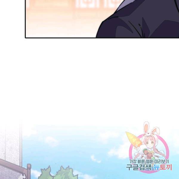 퀘스트 지상 최고의 산적 62화 101
