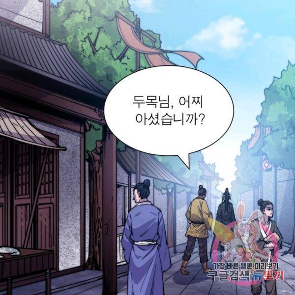퀘스트 지상 최고의 산적 62화 102