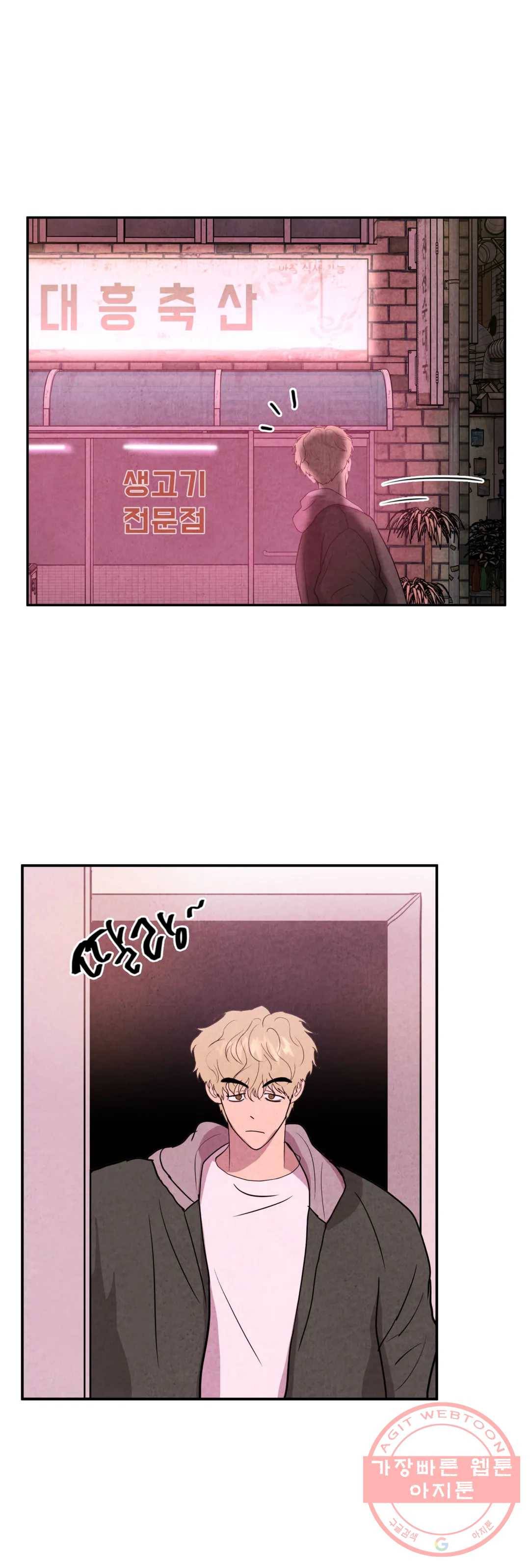 미미 3화 2