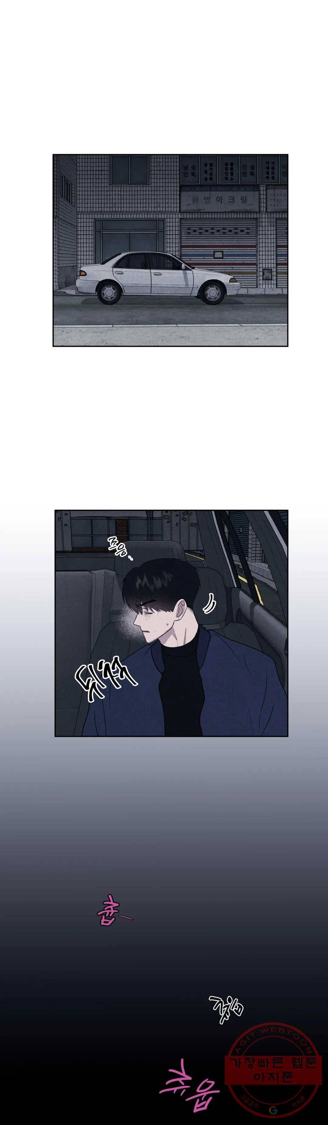 미미 3화 4