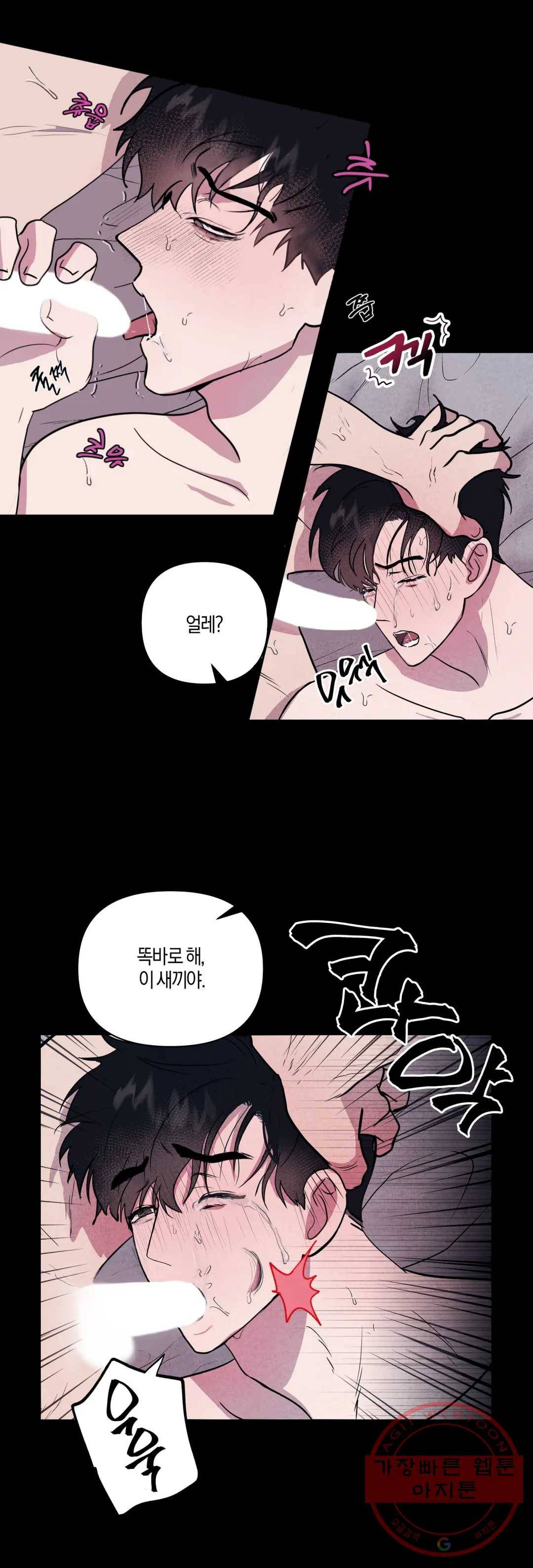 미미 3화 5