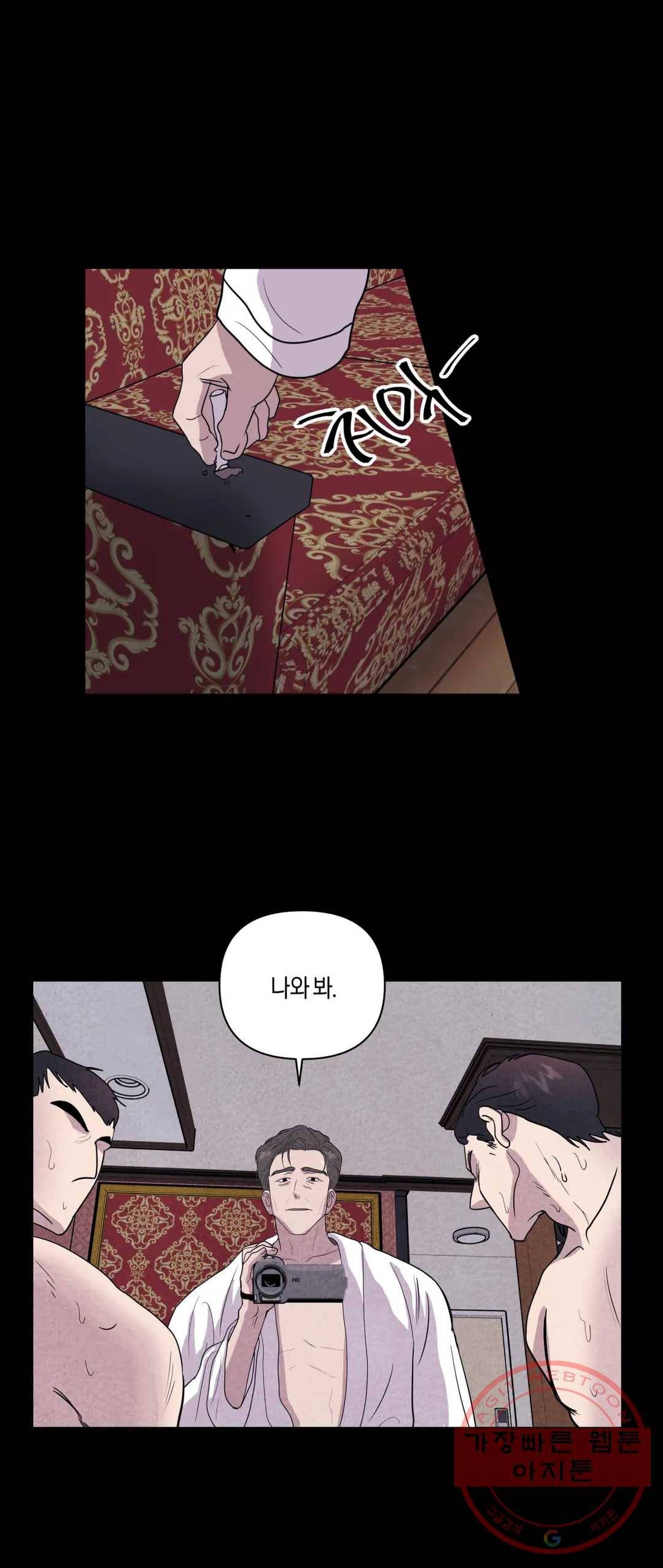 미미 3화 6