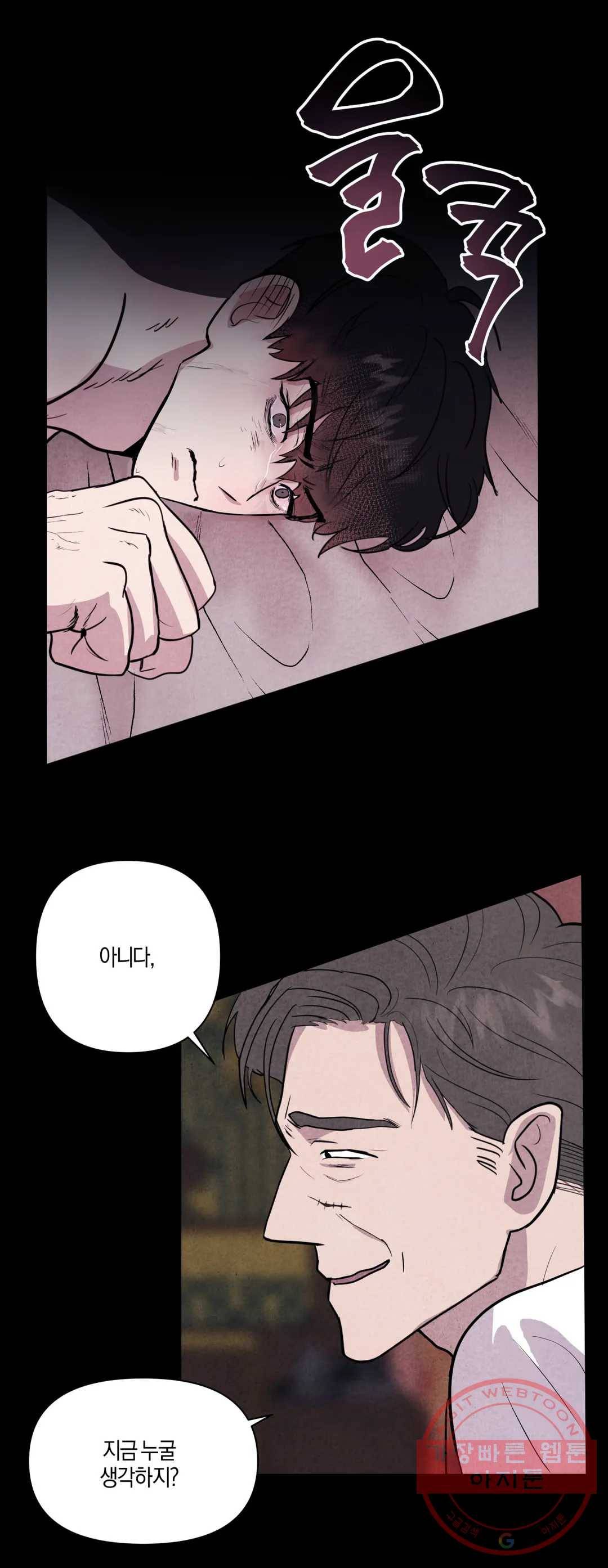 미미 3화 8
