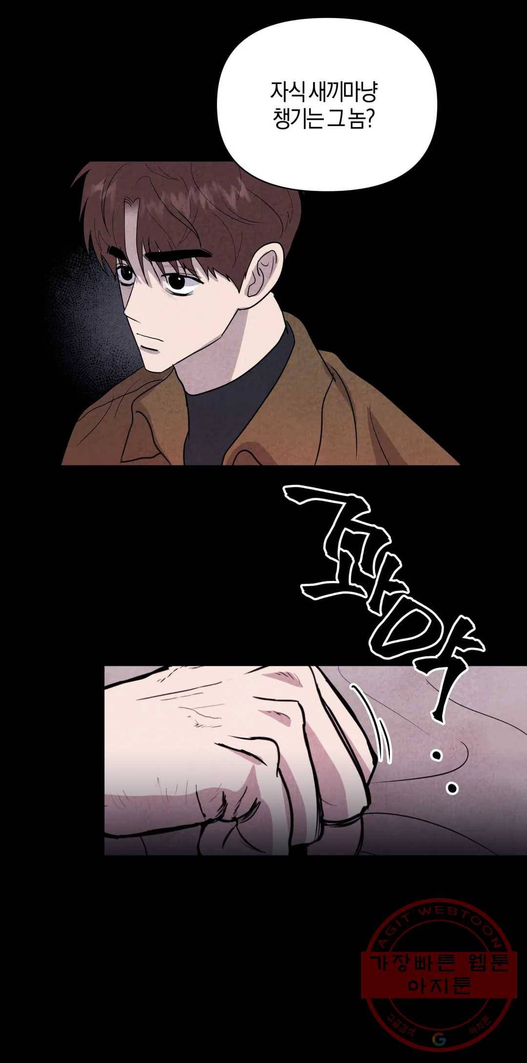 미미 3화 9