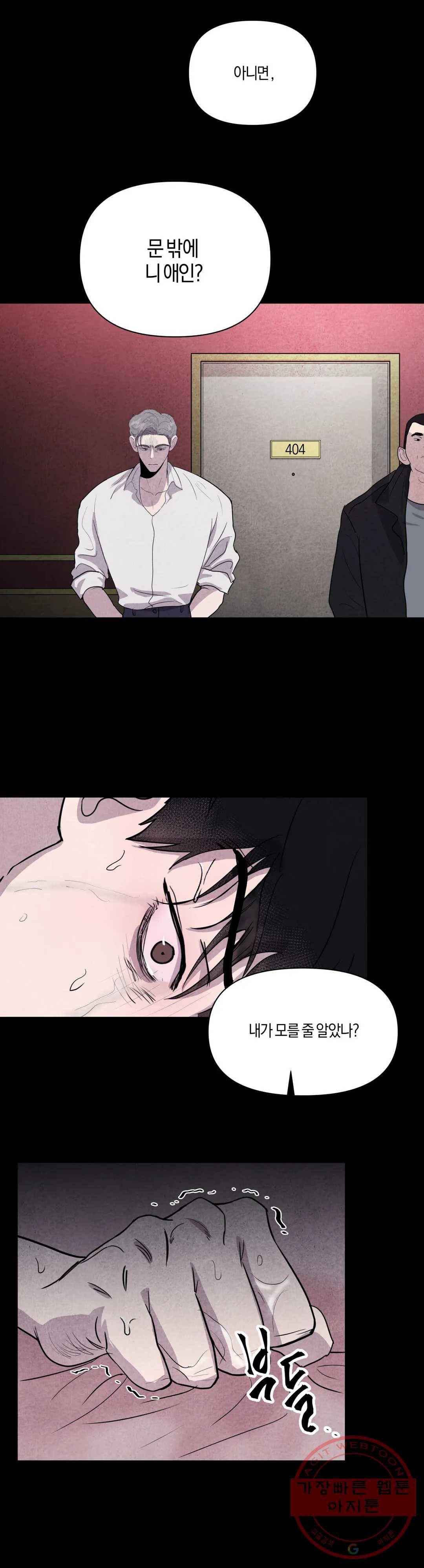 미미 3화 10