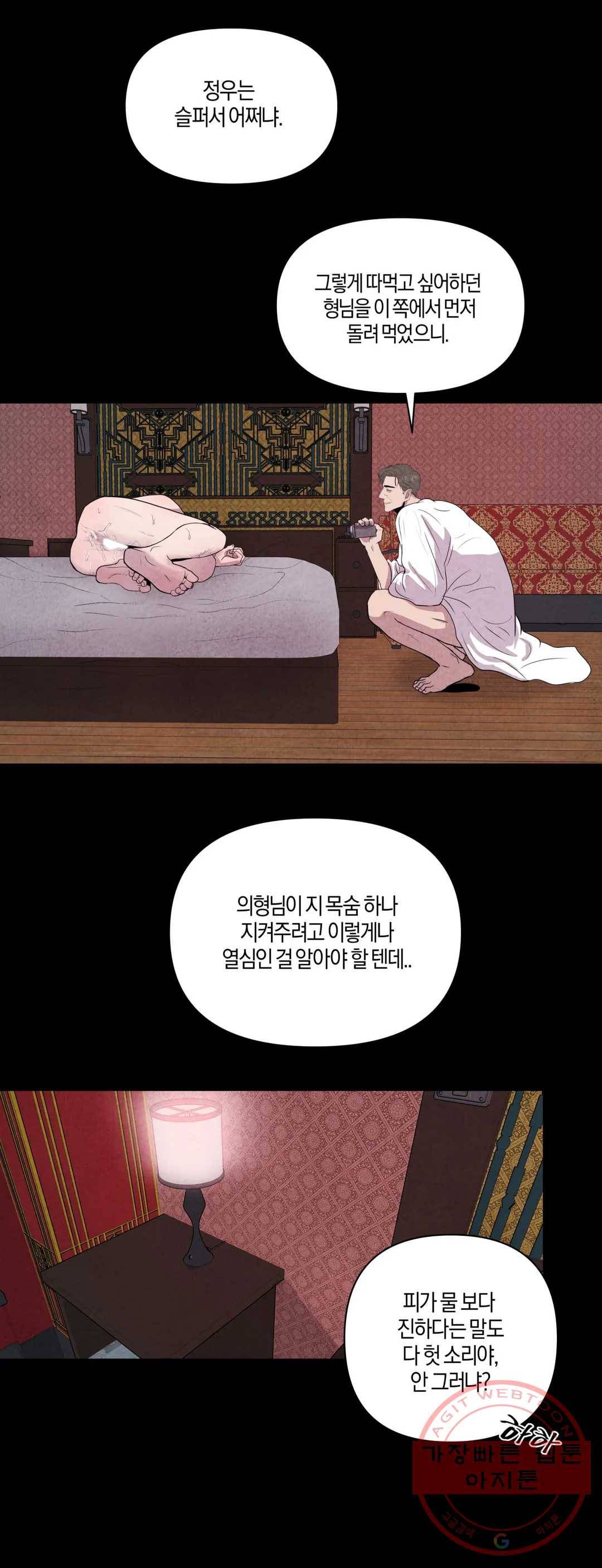 미미 3화 11