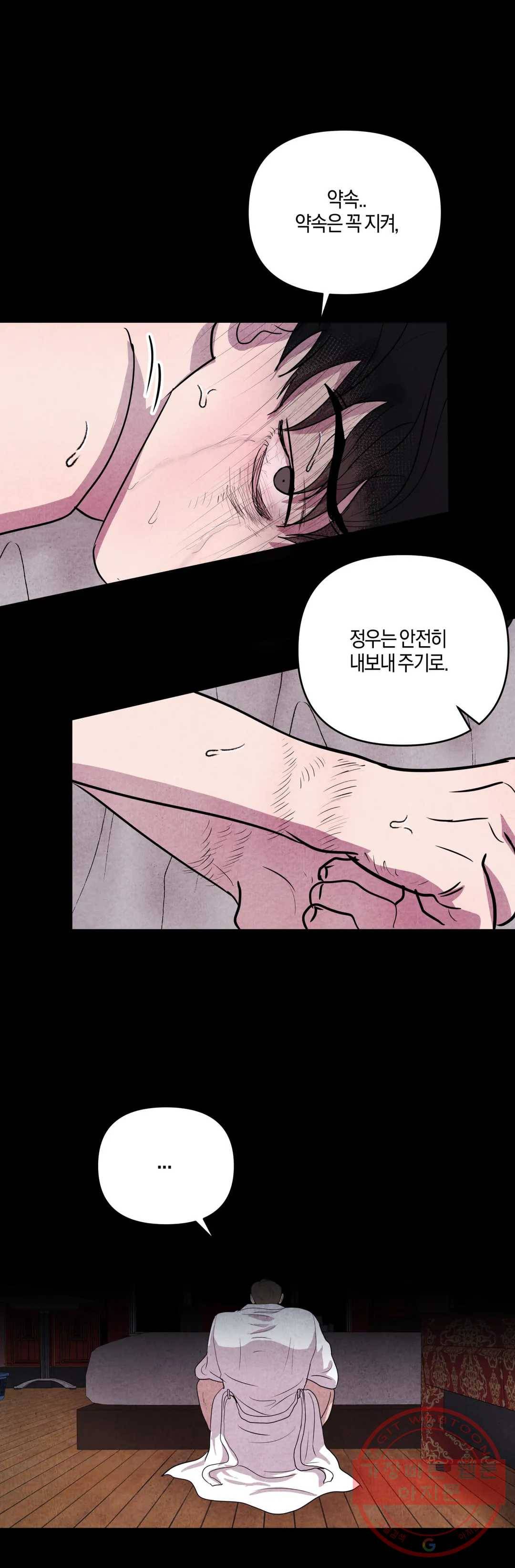 미미 3화 12