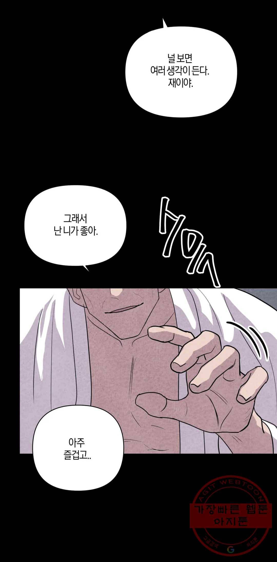 미미 3화 13