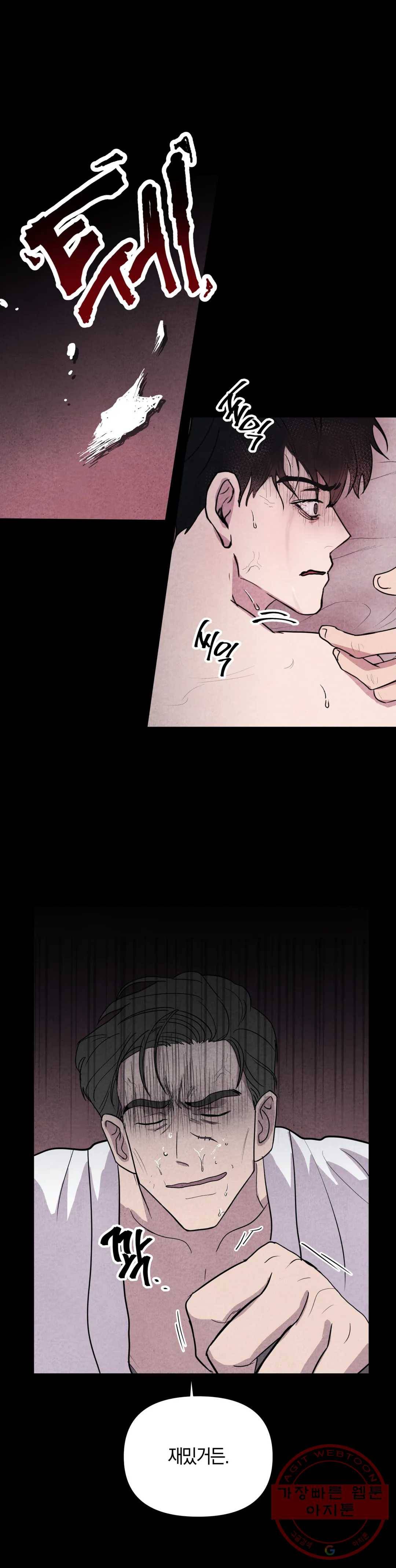 미미 3화 14