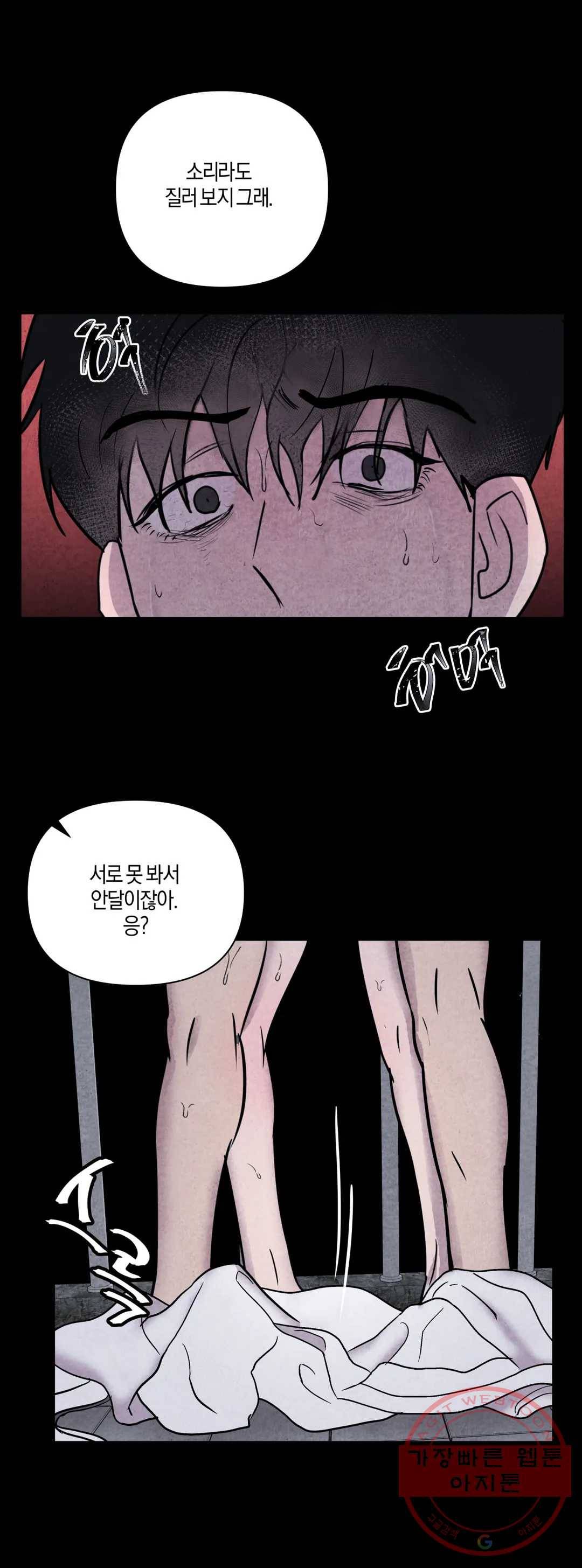 미미 3화 17