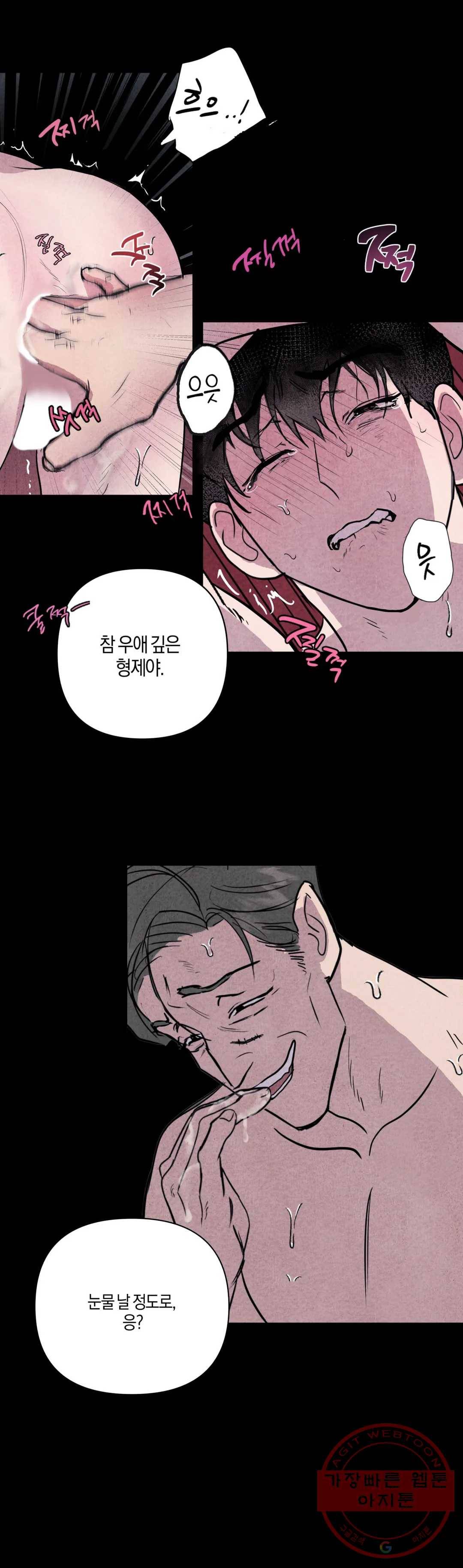 미미 3화 18