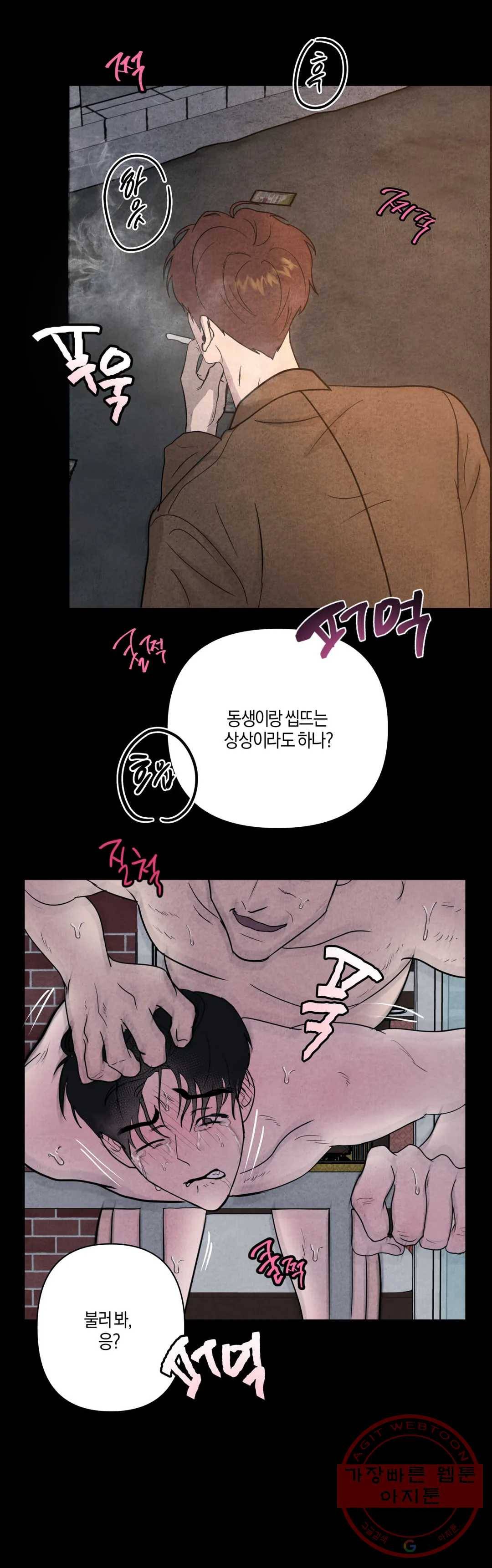 미미 3화 21
