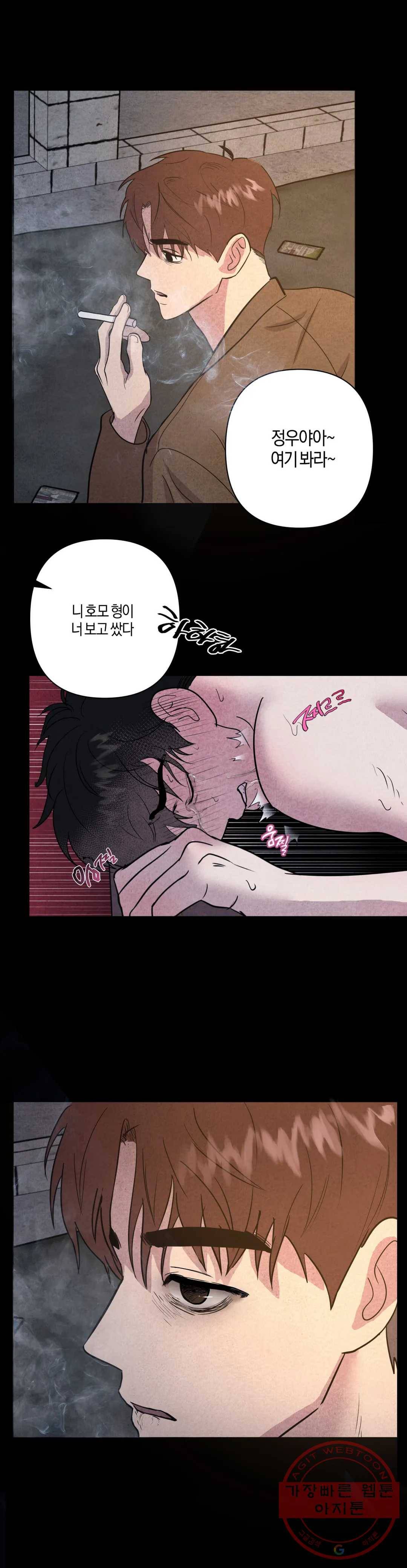 미미 3화 23