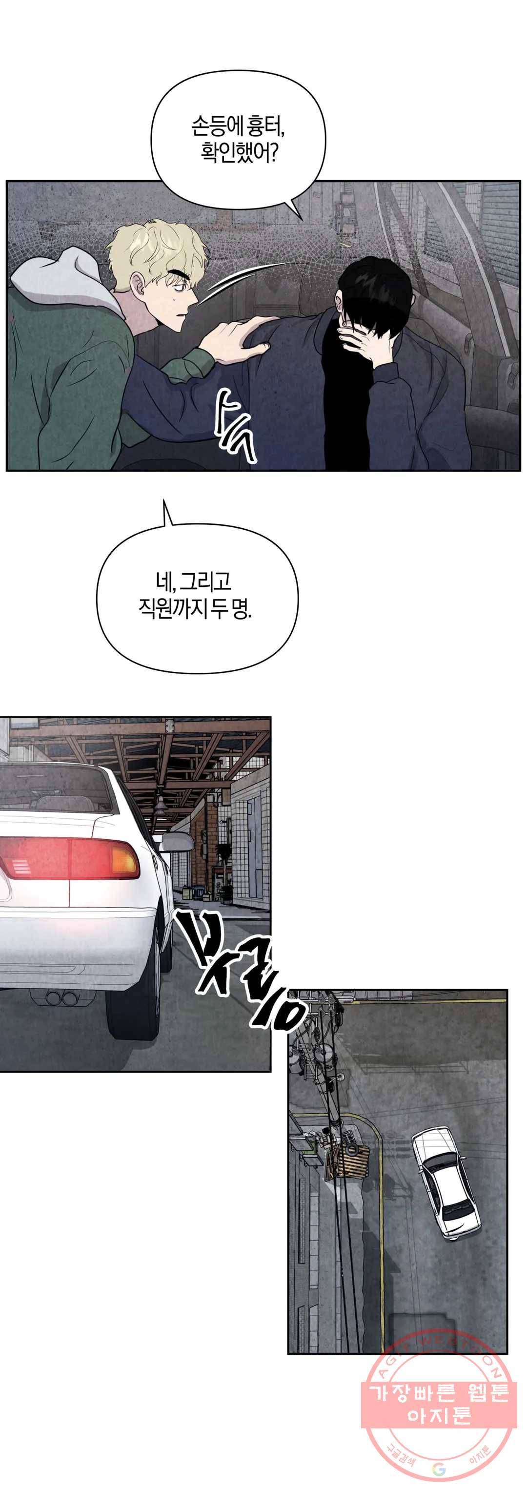 미미 3화 26