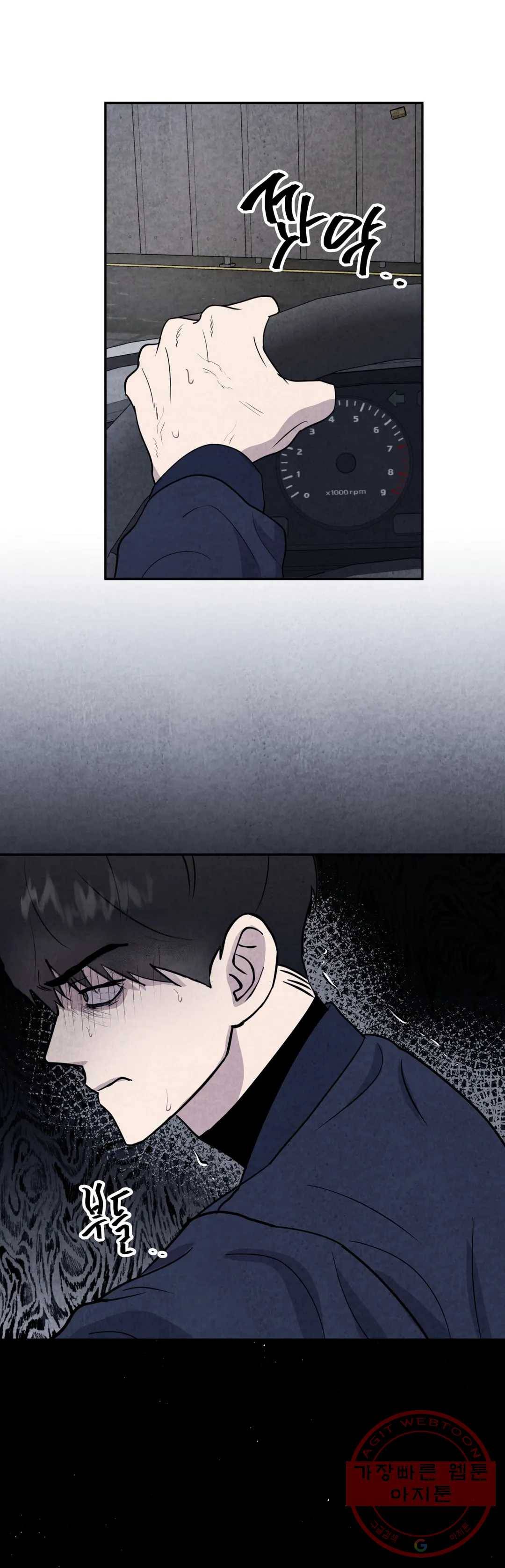 미미 3화 27