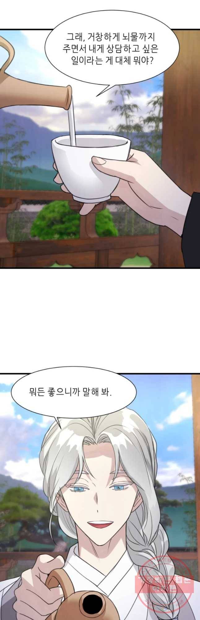 서천화원 46화 3